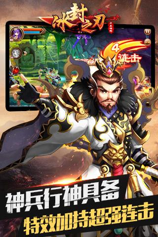 冰封之刃云游戏截图3