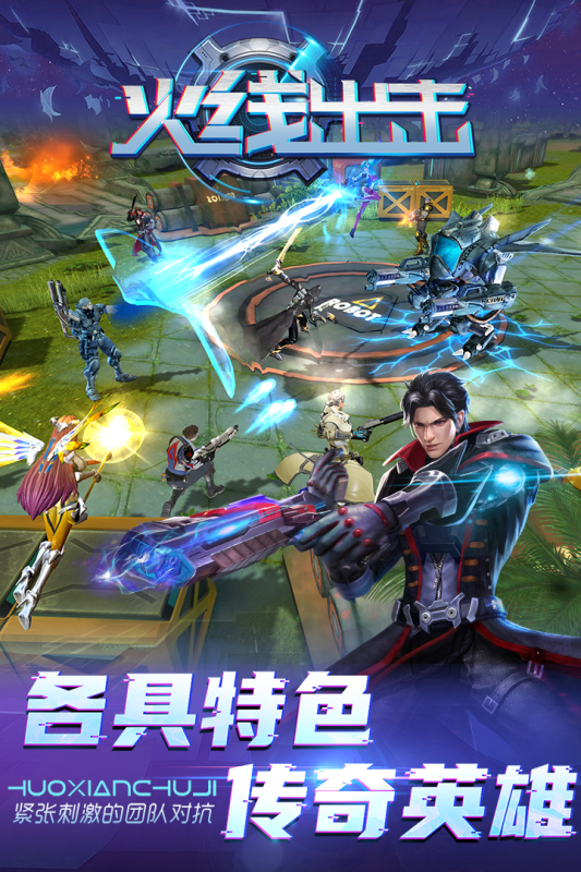 火线出击云游戏截图4