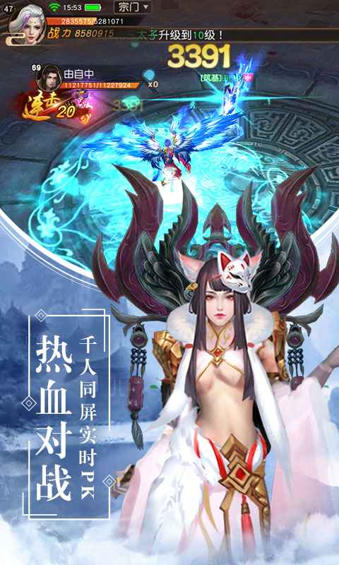 混沌天机云游戏截图4