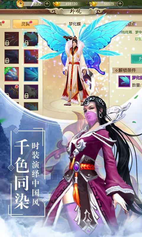 混沌天机云游戏截图3