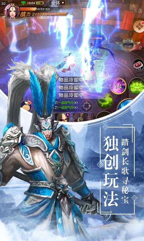 混沌天机云游戏截图2