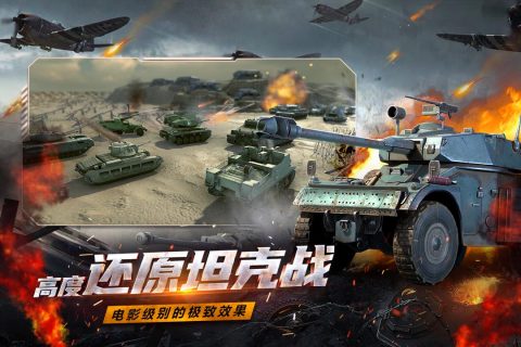 铁血阵地云游戏截图3