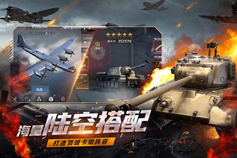 铁血阵地云游戏截图2
