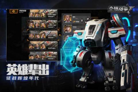 全境战争云游戏截图3