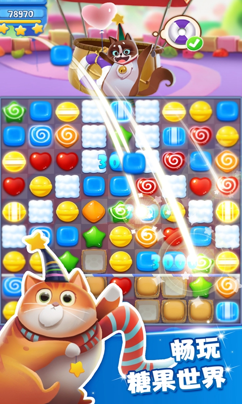 开心糖果猫云游戏截图4