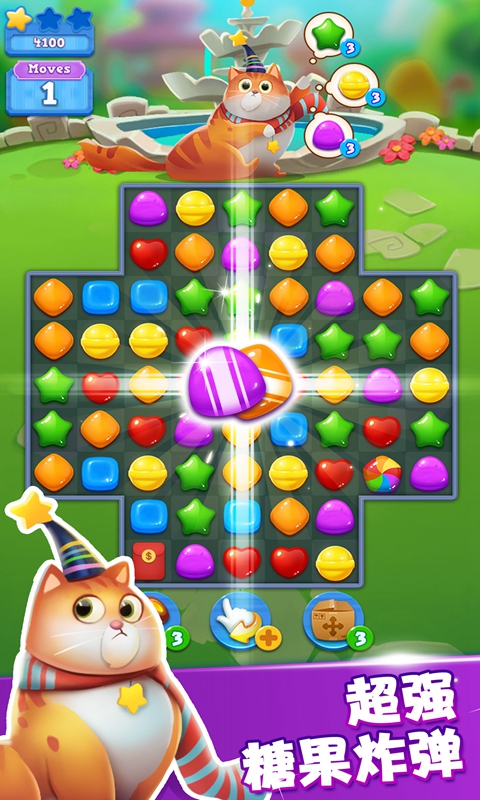 开心糖果猫云游戏截图3