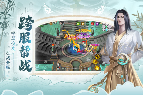 破天世界云游戏截图4