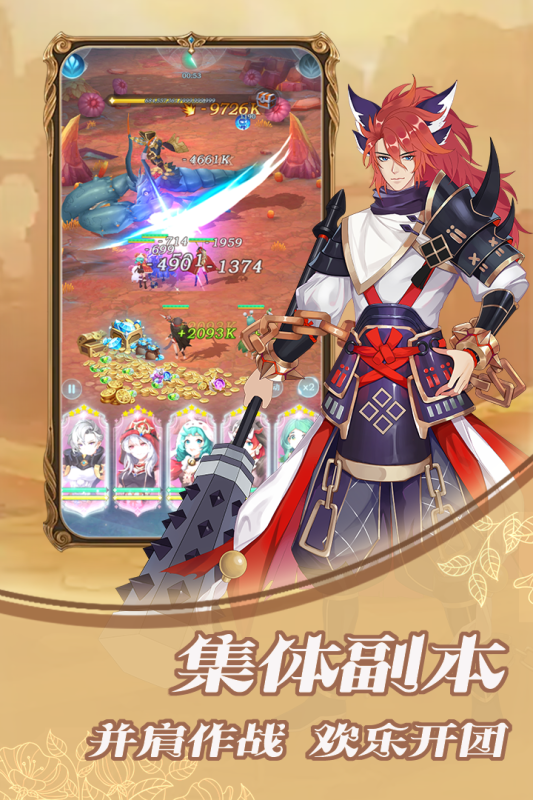 绯色梦境云游戏截图4