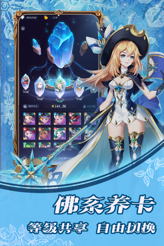 绯色梦境云游戏截图3