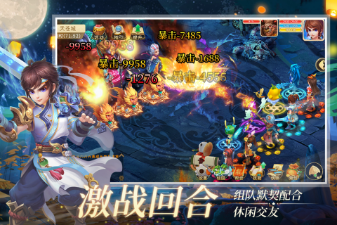 仙语奇缘云游戏截图4