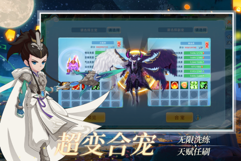 仙语奇缘云游戏截图3