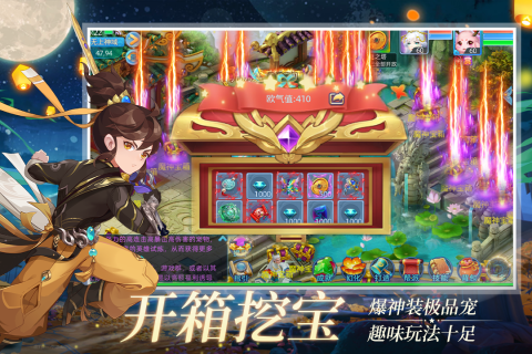 仙语奇缘云游戏截图2