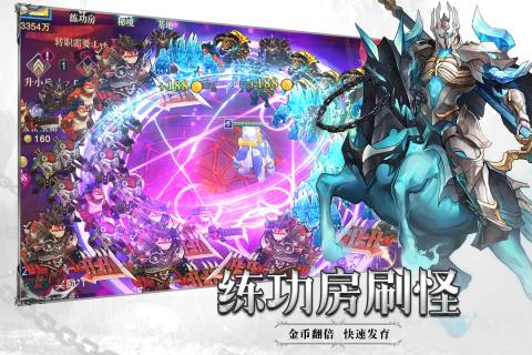 斗魔骑士云游戏截图4
