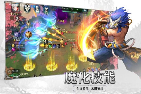 斗魔骑士云游戏截图3