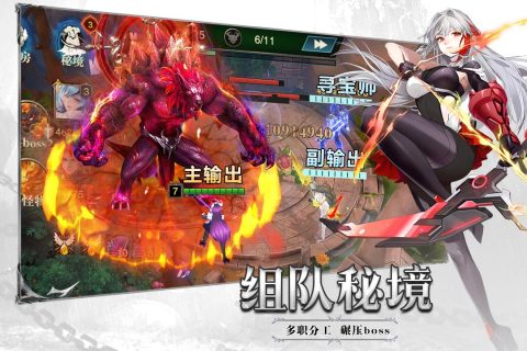 斗魔骑士云游戏截图2