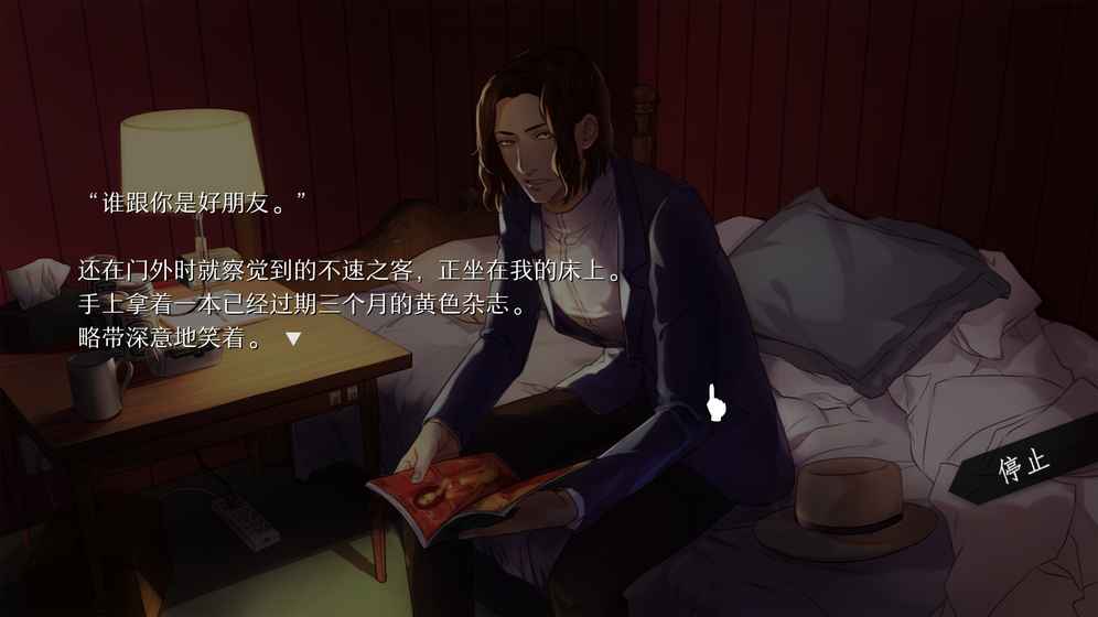 WILL美好世界云游戏截图4