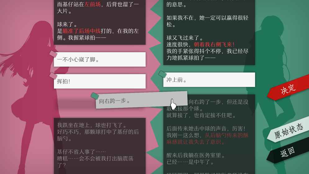 WILL美好世界云游戏截图2