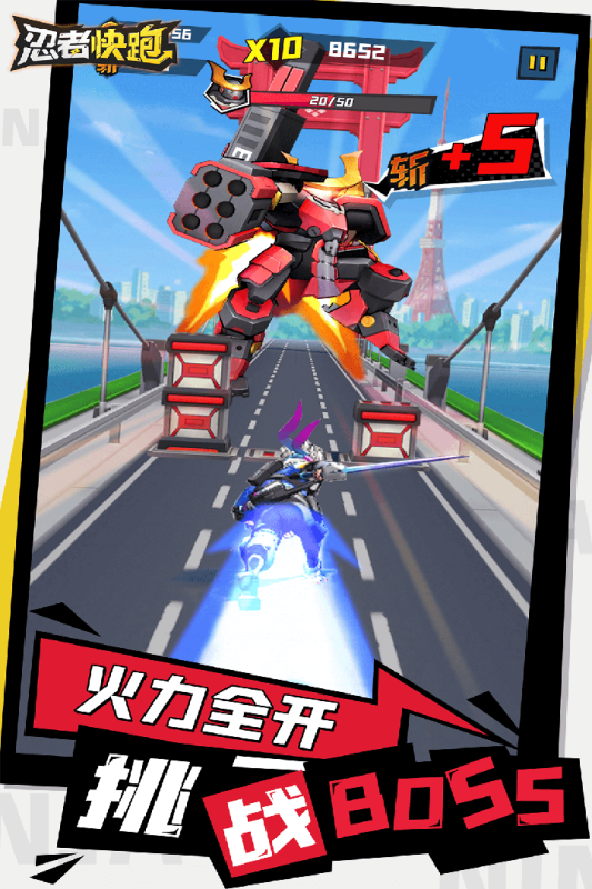 忍者快跑云游戏截图2