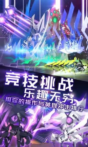 嘣战纪云游戏截图3