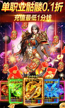 守护者传说云游戏截图3