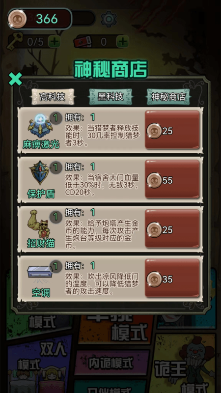 我贼强云游戏截图2