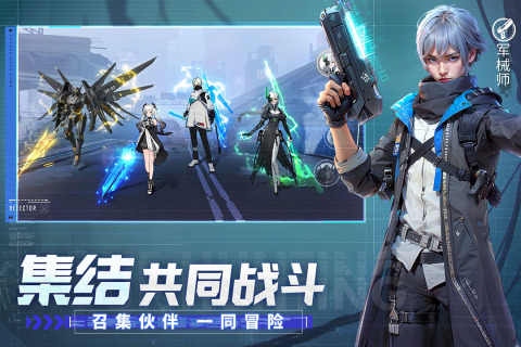 机甲黎明云游戏截图4
