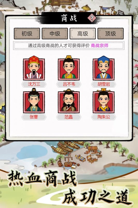 江南首富模拟器云游戏截图3
