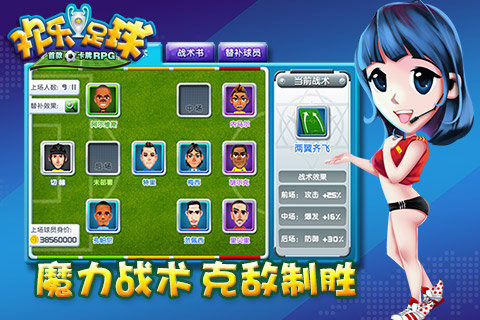 欢乐足球云游戏截图2