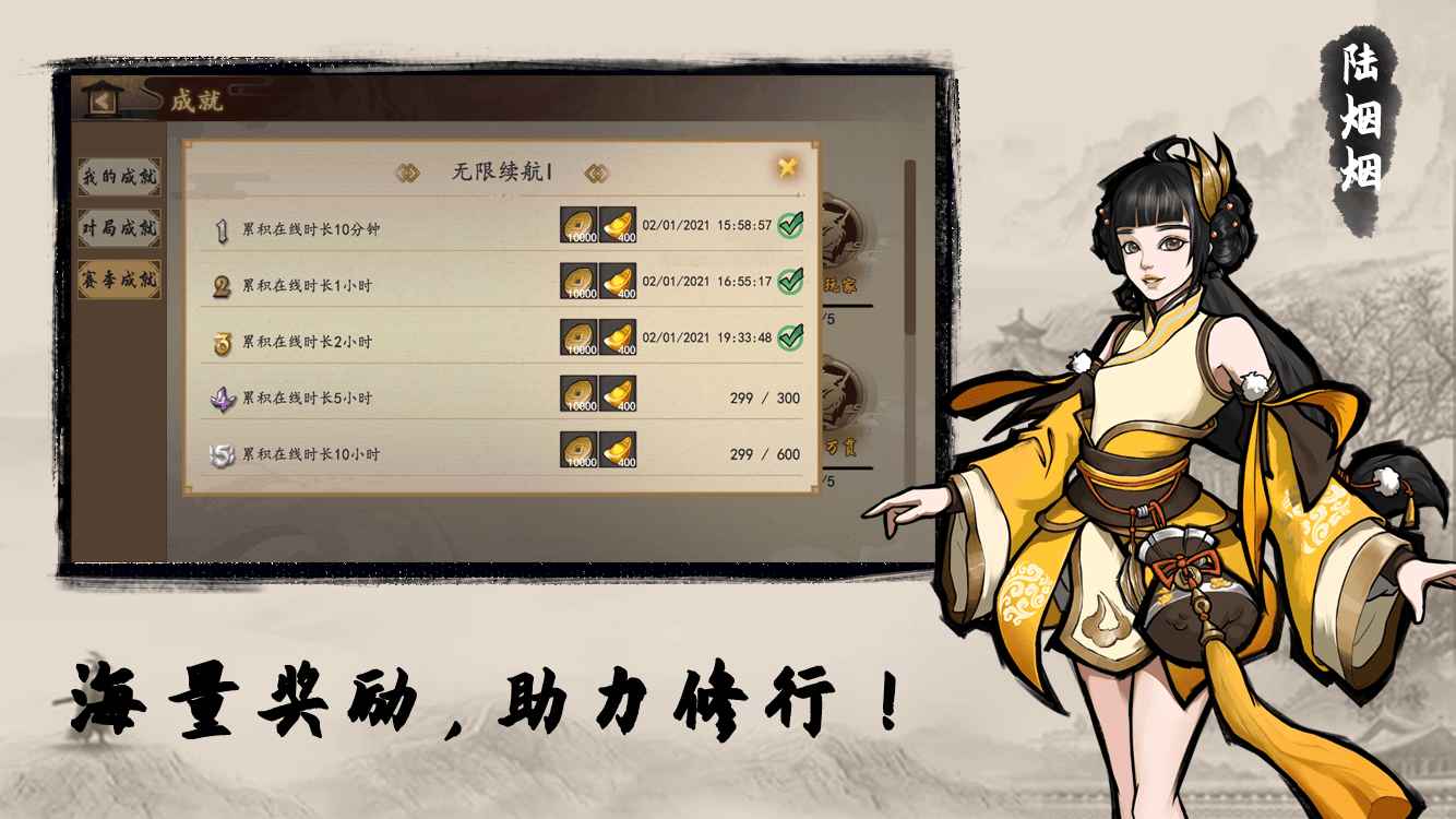 寸心之争云游戏截图4