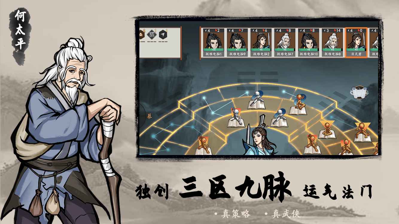 寸心之争云游戏截图3