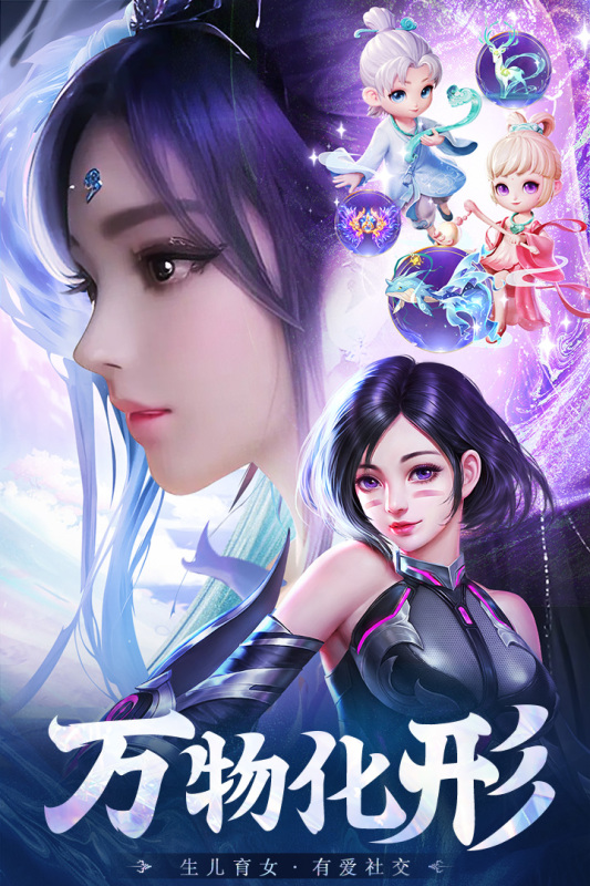 九天封神云游戏截图2