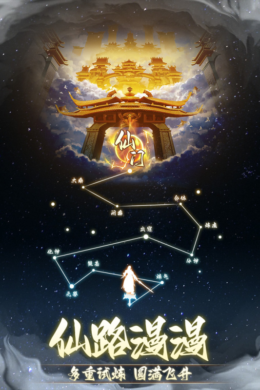 非神勿扰云游戏截图4