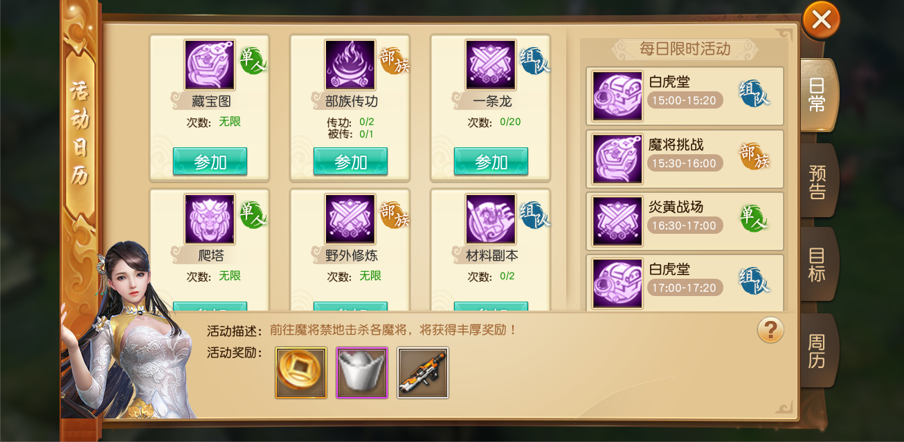 狂神无双云游戏截图2