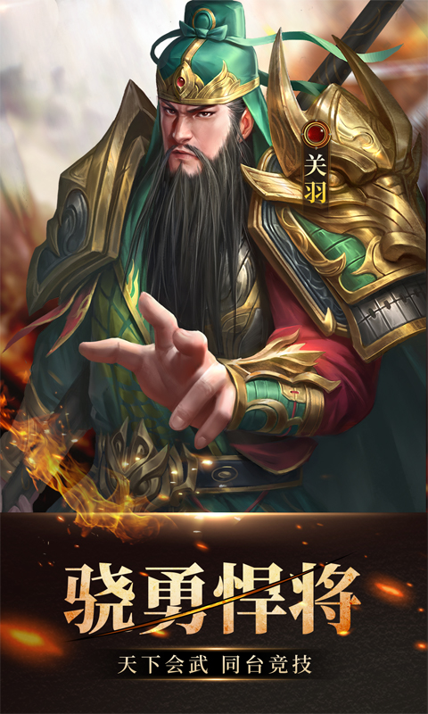 百龙霸业云游戏截图4