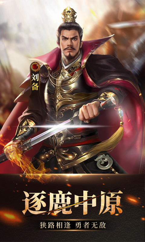百龙霸业云游戏截图2