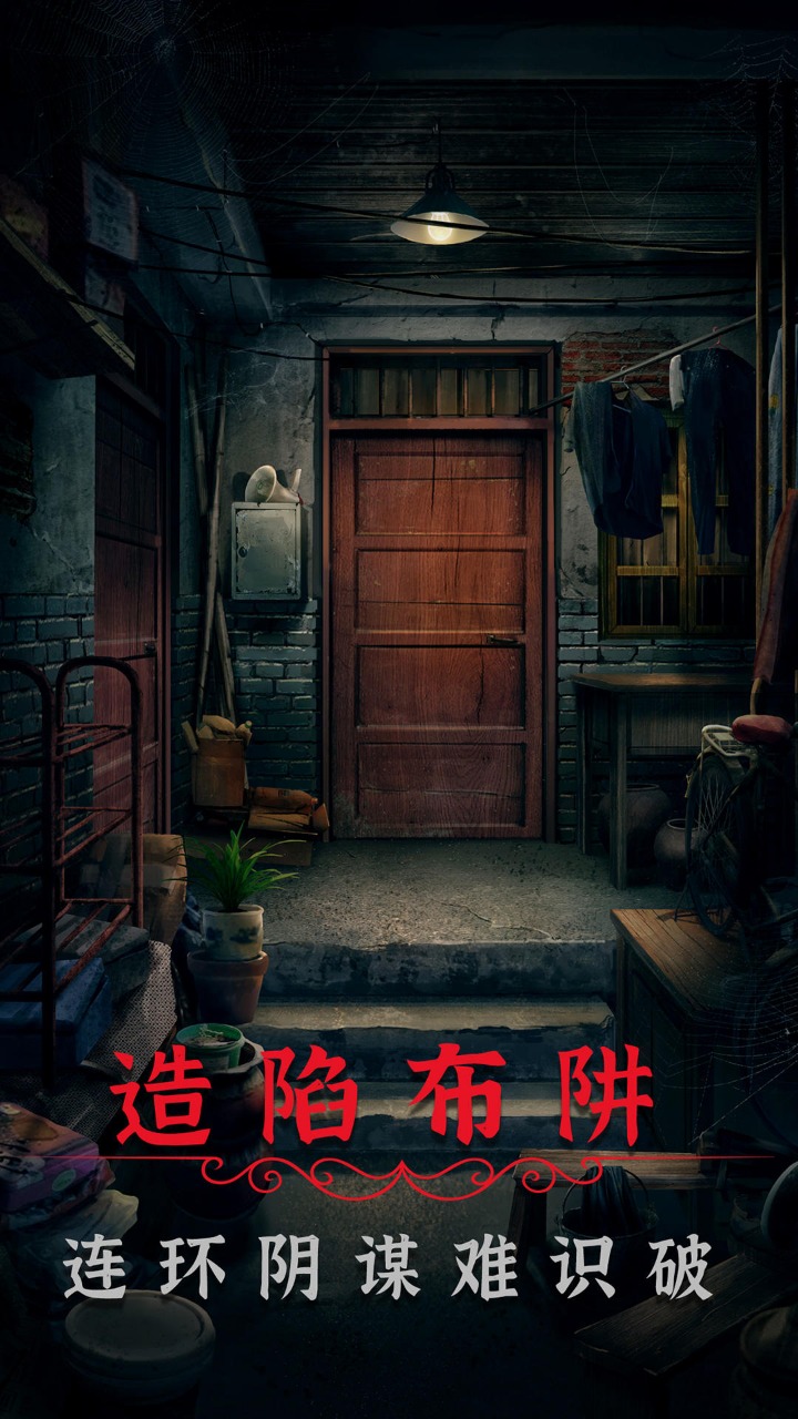 阴阳锅2云游戏截图4