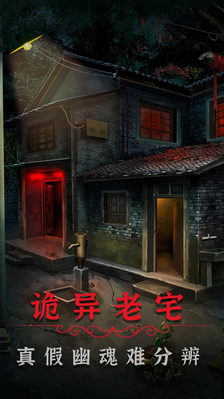 阴阳锅2云游戏截图2