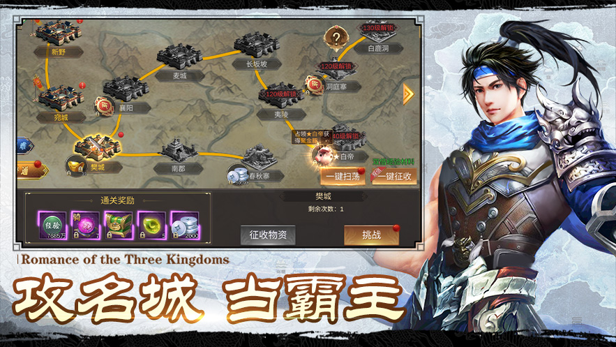 霸御乾坤云游戏截图3