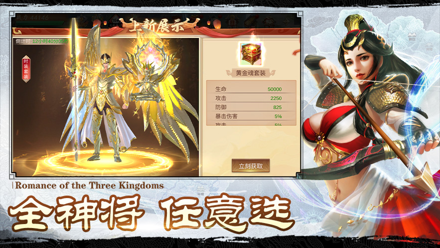 霸御乾坤云游戏截图2