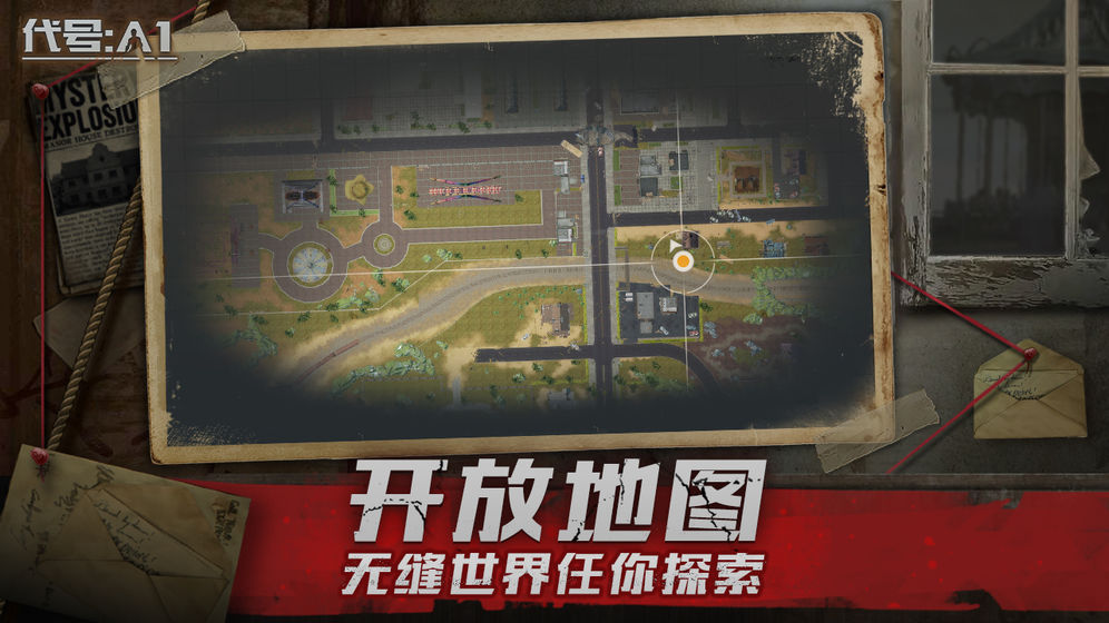 黎明重生云游戏截图4