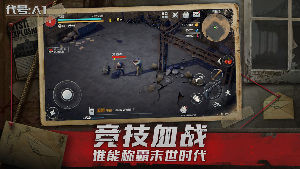 黎明重生云游戏截图3