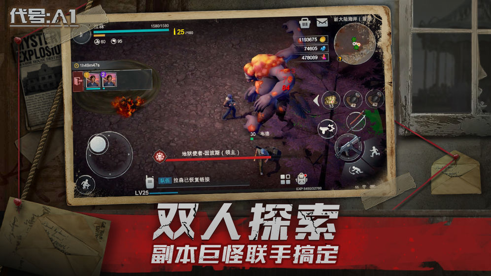 黎明重生云游戏截图2
