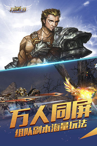 刀锋之刃云游戏截图4