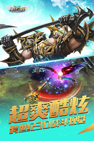 刀锋之刃云游戏截图2
