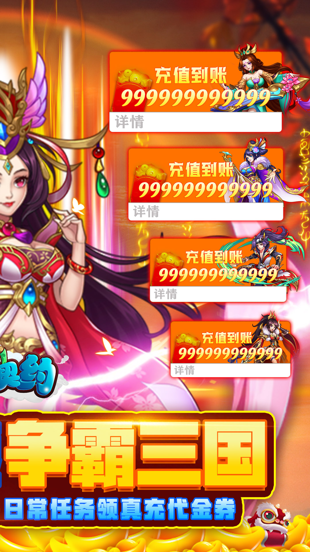 联盟契约云游戏截图2