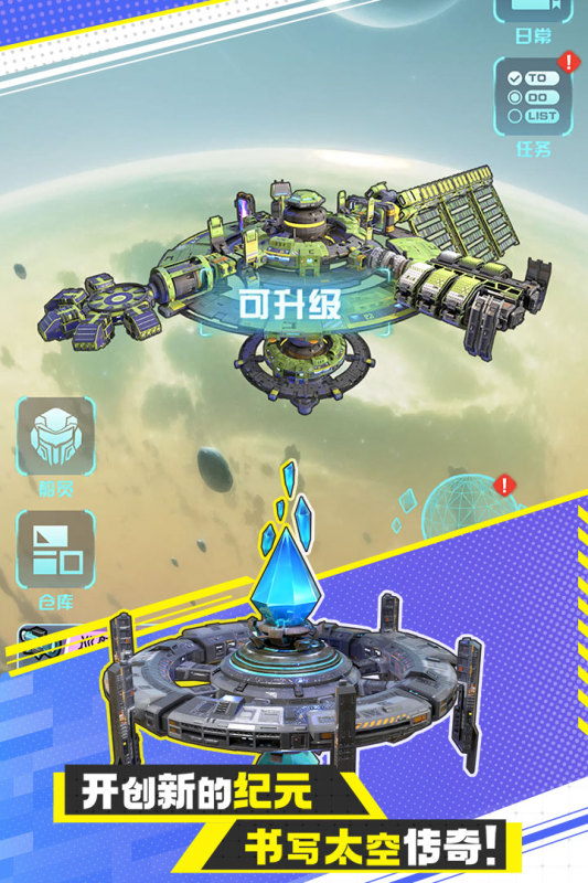 异星战舰云游戏截图4