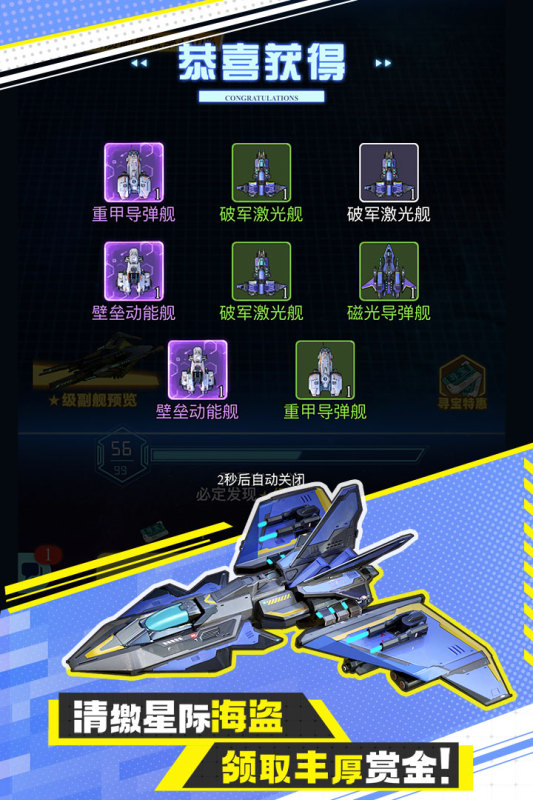 异星战舰云游戏截图2