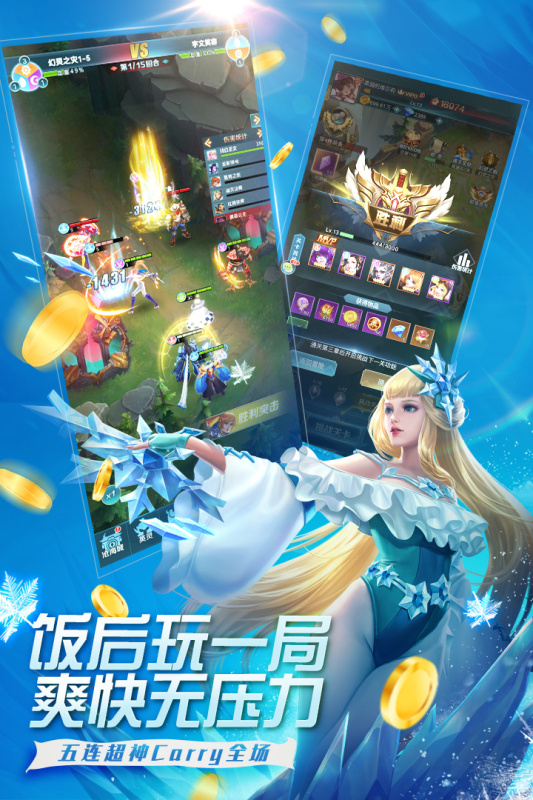 魔霸英雄云游戏截图4