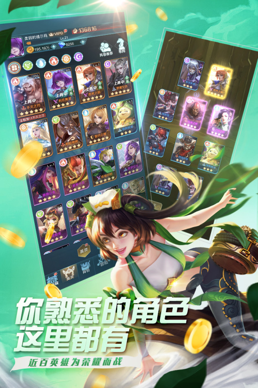 魔霸英雄云游戏截图2
