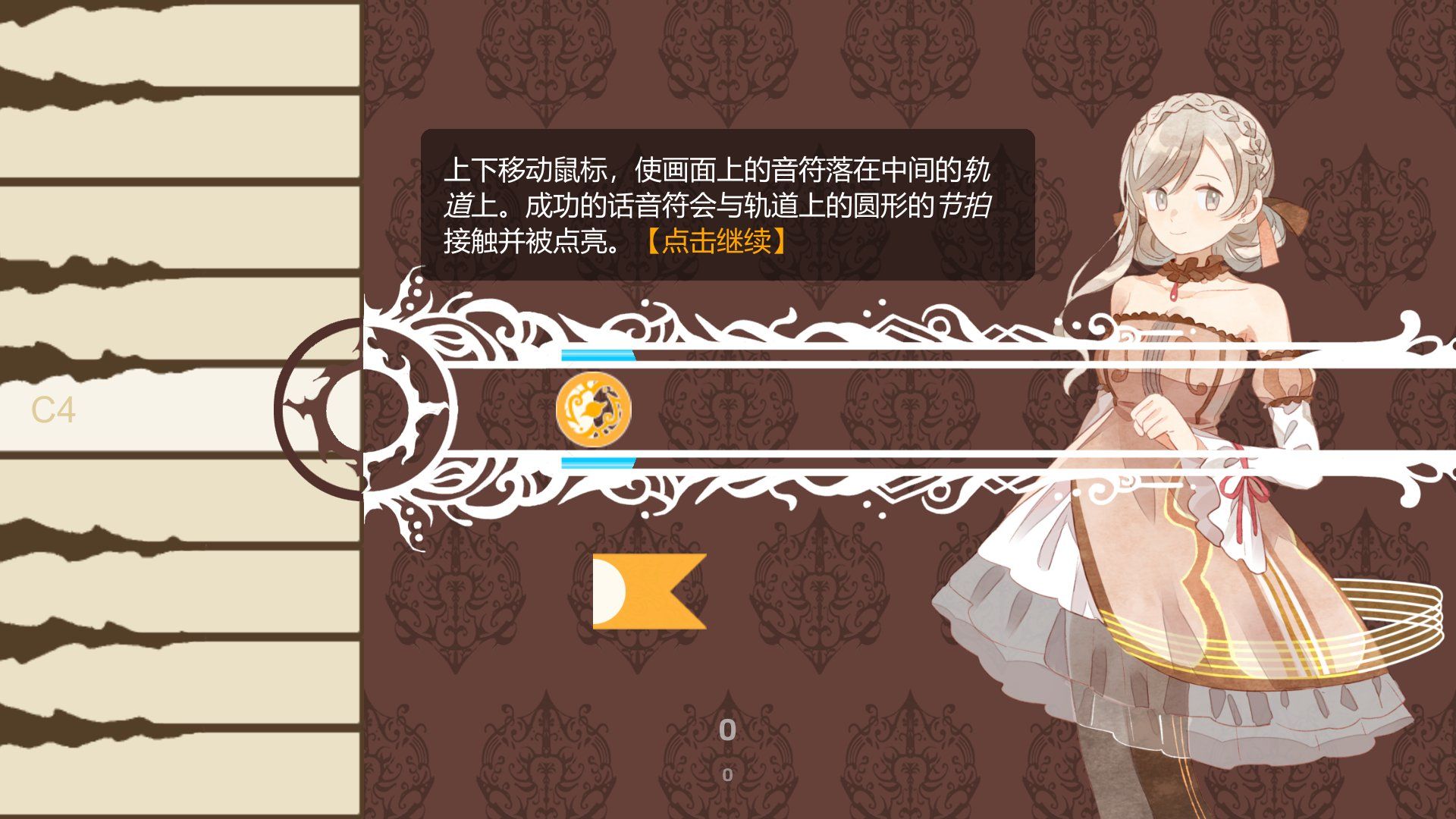 白键上的协奏曲云游戏截图2